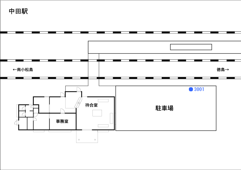 中田駅